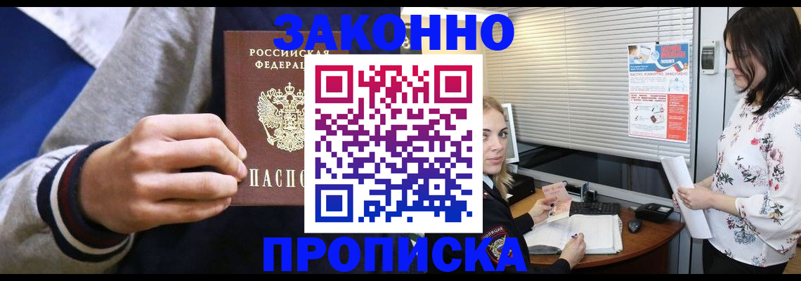 временная регистрация законно в Венёве